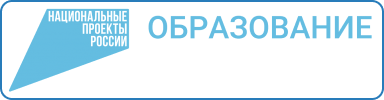 Национальный проект Образование