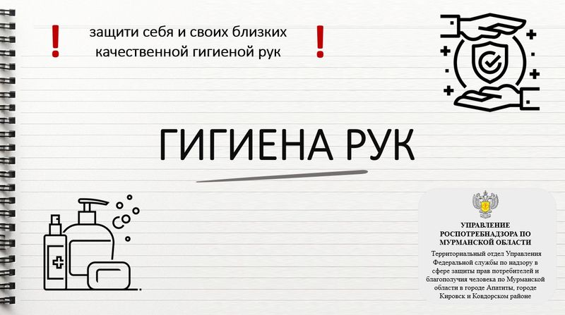 Урок, посвященный гигиене рук.