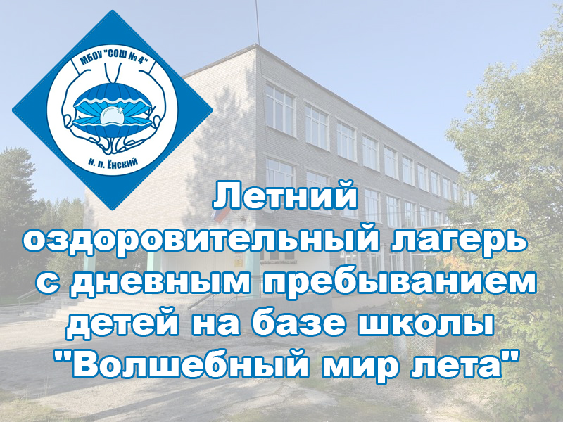 Интерактивная игра &amp;quot;Безопасное лето&amp;quot;.