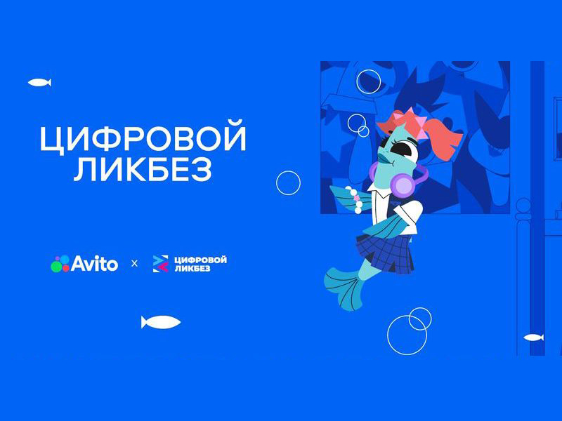 &amp;quot;Цифровой ликбез&amp;quot; в 7 - 11 классах.