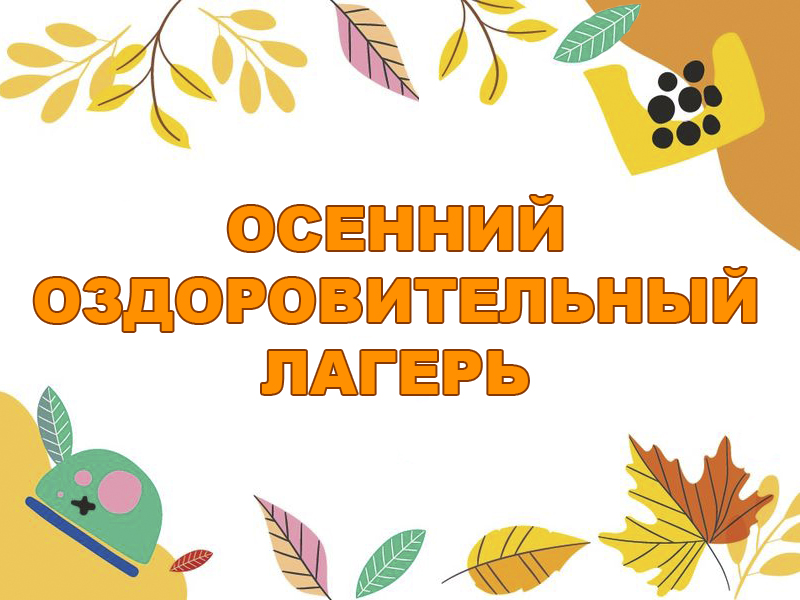 Правила поведения на железной дороге.