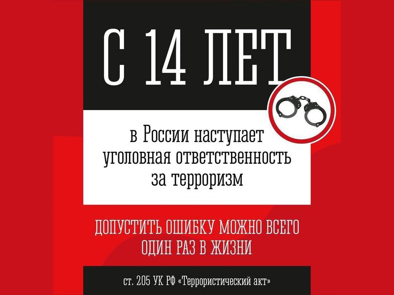 Министерство региональной безопасности МО информирует.