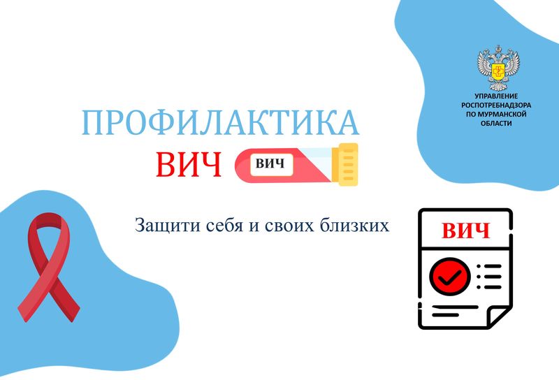 Урок, посвященный профилактике ВИЧ-инфекции.