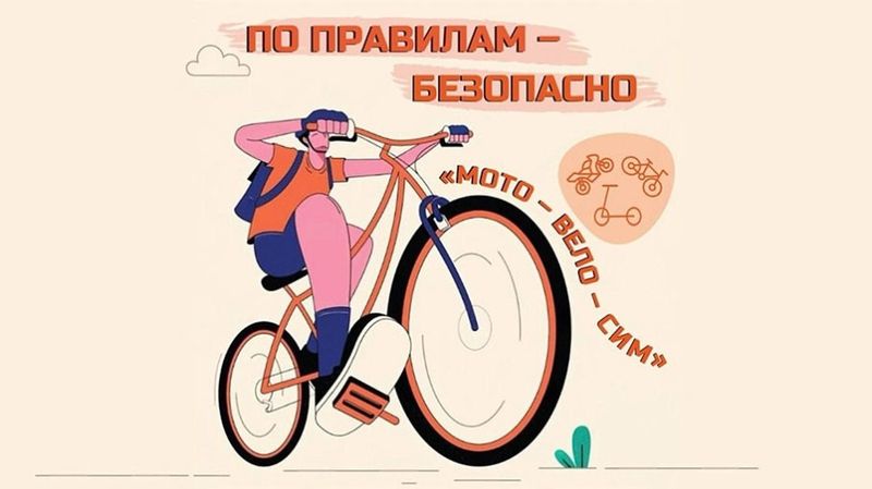 Академия дорожной безопасности для родителей.