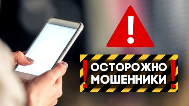 Обращаем внимание - это мошенники!.